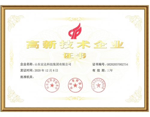 BOB游戏官方网站(中国)BOB有限公司有限公司高新技术企业证书